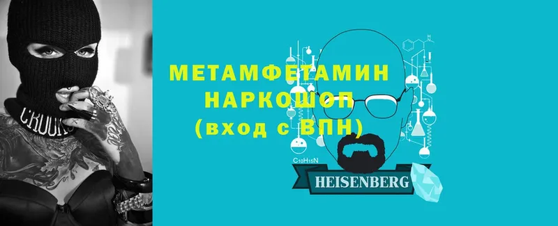 магазин продажи наркотиков  Гороховец  МЕТАМФЕТАМИН кристалл 